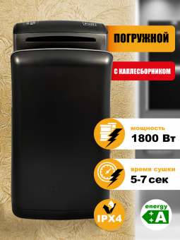 Сушилка для рук погружная высокоскоростная Puff-8960 Puff