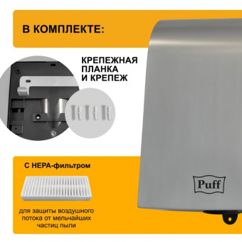 Электросушитель для рук Puff-8950 скоростной Puff