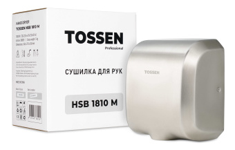 Антивандальная электросушилка для рук TOSSEN HSB 1810 M Tossen