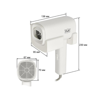 Фен для волос настенный Puff-1601, белый матовый