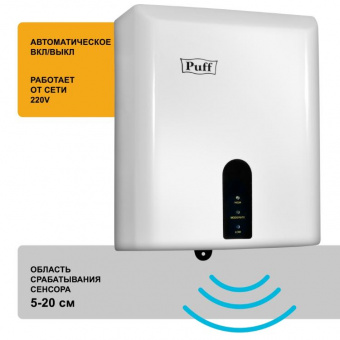 Скоростной электросушитель для рук Puff-8810 Puff