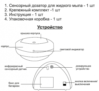 Сенсорный дозатор для жидкого мыла Puff - 8182