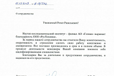 АО Гознак