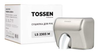 Антивандальная электросушилка для рук Tossen LS 2303 M Tossen