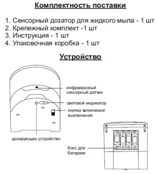 Сенсорный дозатор для жидкого мыла Puff - 8181