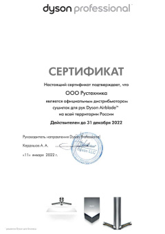 Фильтр HEPA Dyson Airblade HU03 9kJ