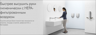 Сушилка для рук Dyson Airblade HU03 9kJ Dyson