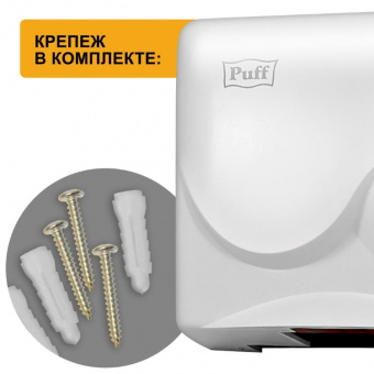 Электросушитель для рук Puff-8823 Puff